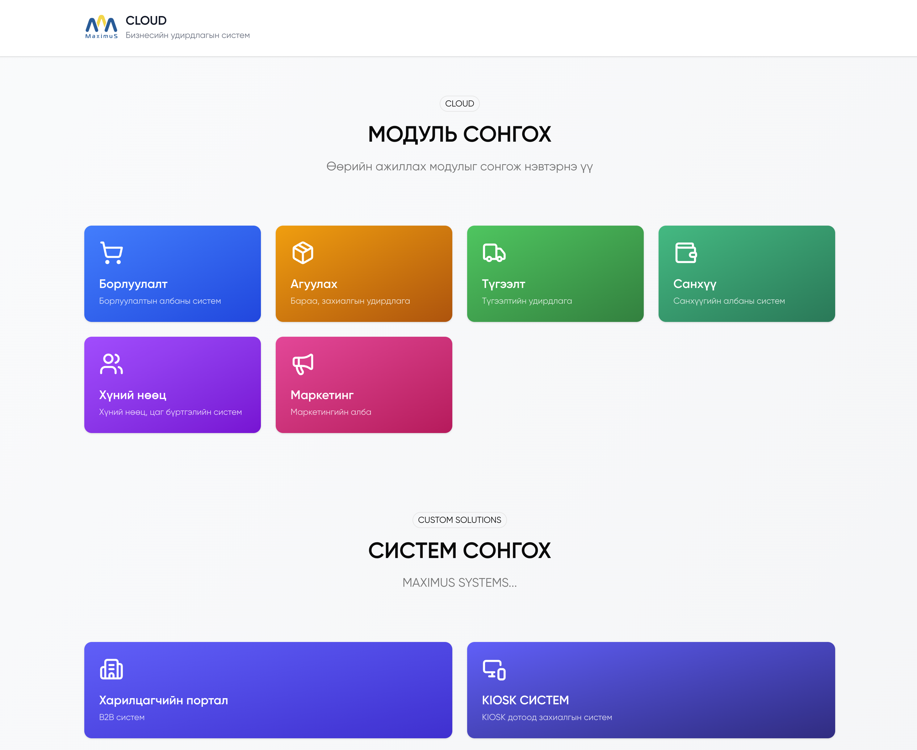 E-Geree систем